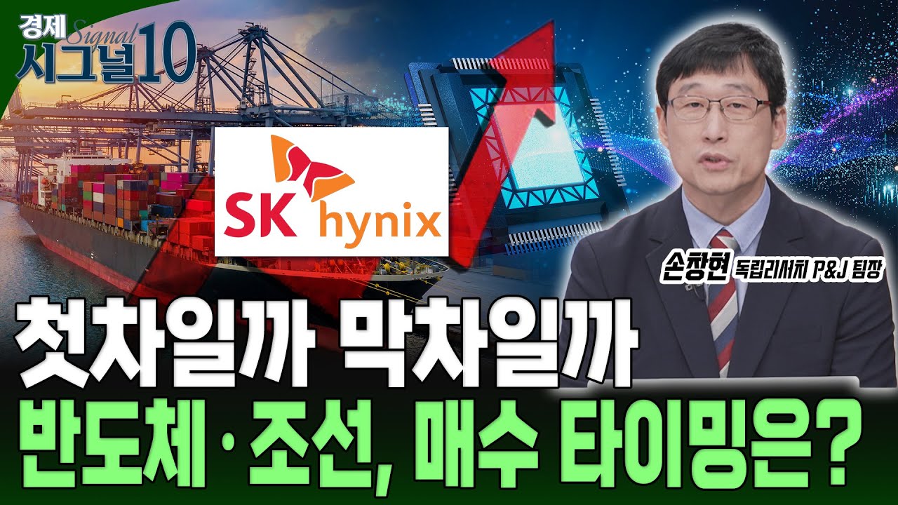 SK하이닉스, 삼성중공업, 미래에셋증권 주가 상승 기회 분석 📈