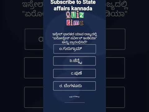 #prajavani #pib #dailycurrentaffairsinkannada