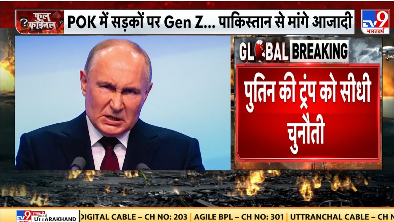 Russia-Ukraine War Update: Putin Challenges Trump with New Generation Nuclear Missile - TV9