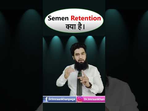What is Semen Retention ( Hindi ) 💦 #shorts