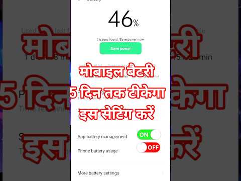 how to use power saving mode |  power saving mode setting | battery jaldi khatm ho jata hai to kya