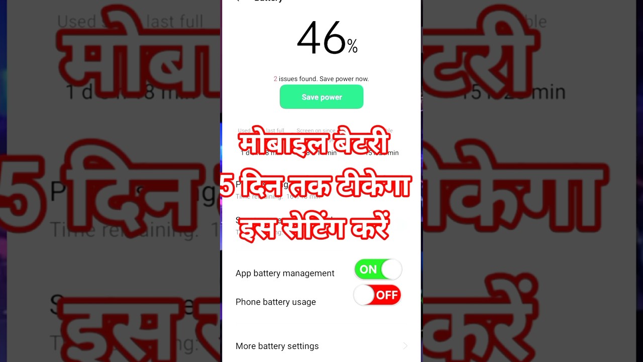 Maximize Battery Life: How to Use Power Saving Mode Effectively π