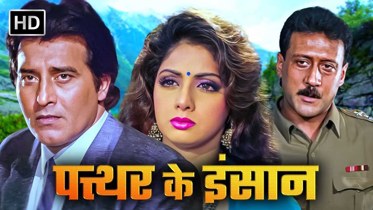 Pathar Ke Insan (1991) Full Action Movie 🎥