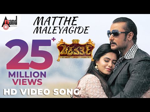 Chakravarthy |Matthe Maleyagide | Darshan | Sonu Nigam | Shreya Ghoshal | Arjun Janya| @AnandAudio