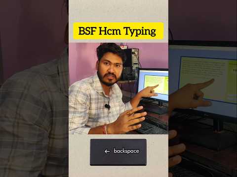Bsf hcm typing test kaise hota hai || bsf hcm typing test by Rakesh sir #bsfhcm #typing #shorts
