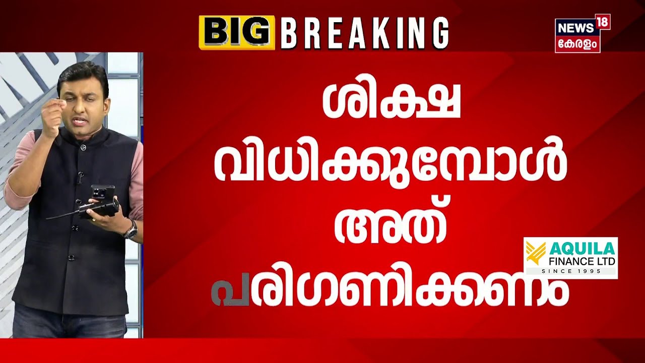 Pulsar Suni Convicted in Actress Attack Case 🚨