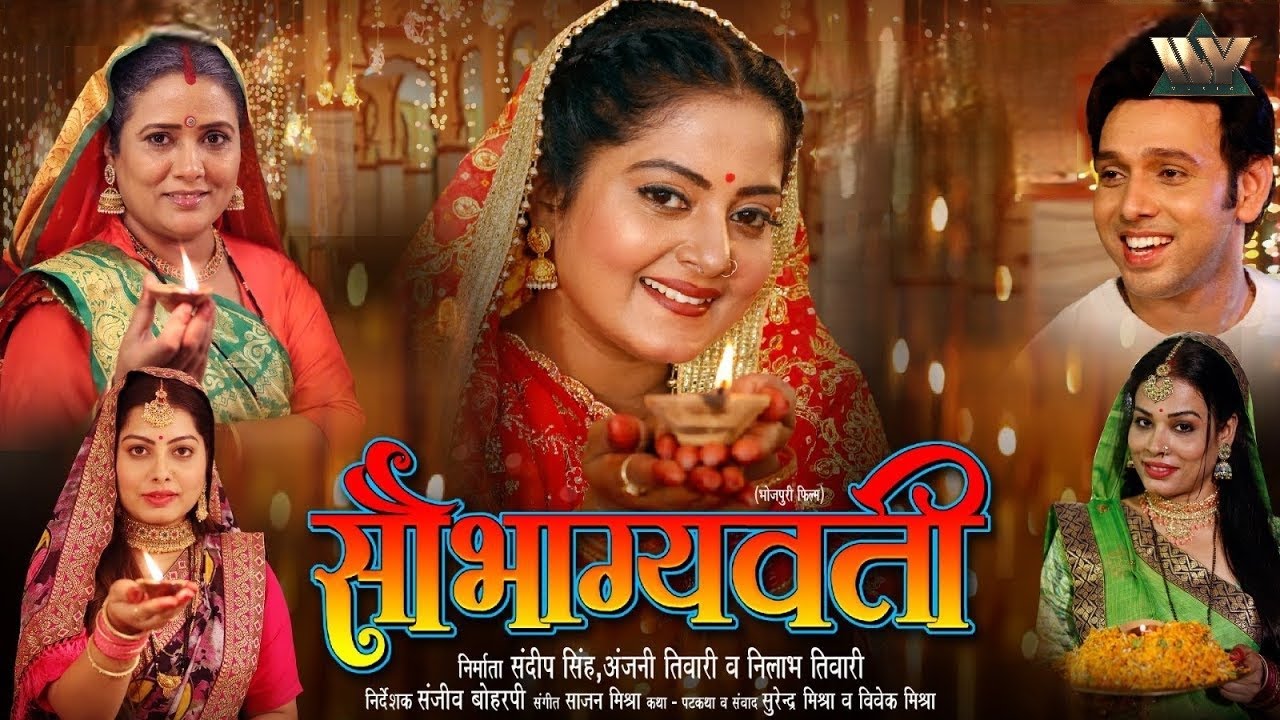 Anjana Singh's New Bhojpuri Family Drama 2025 | Saubhagyavati ❤️