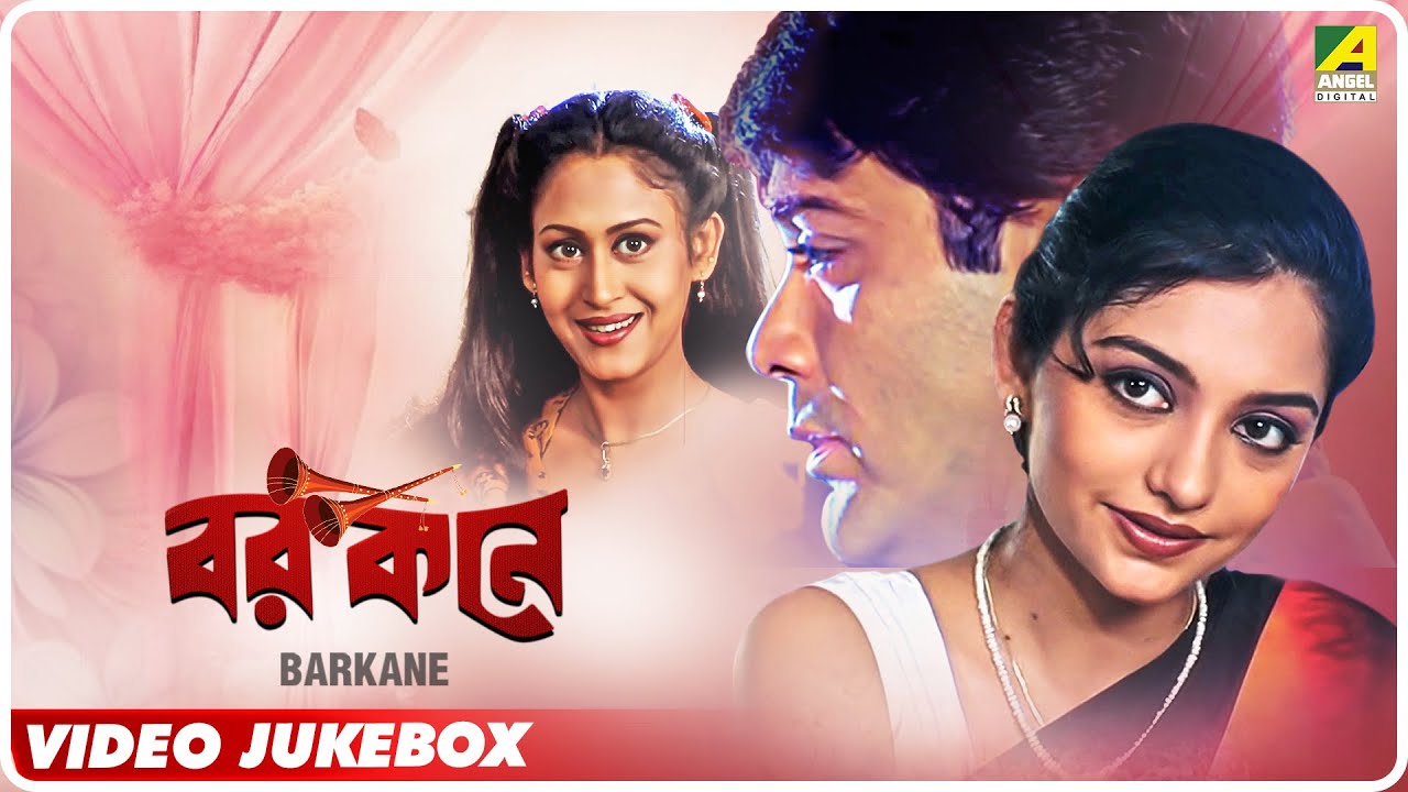 Barkane Bengali Movie Songs 🎶 | Prosenjit & Indrani