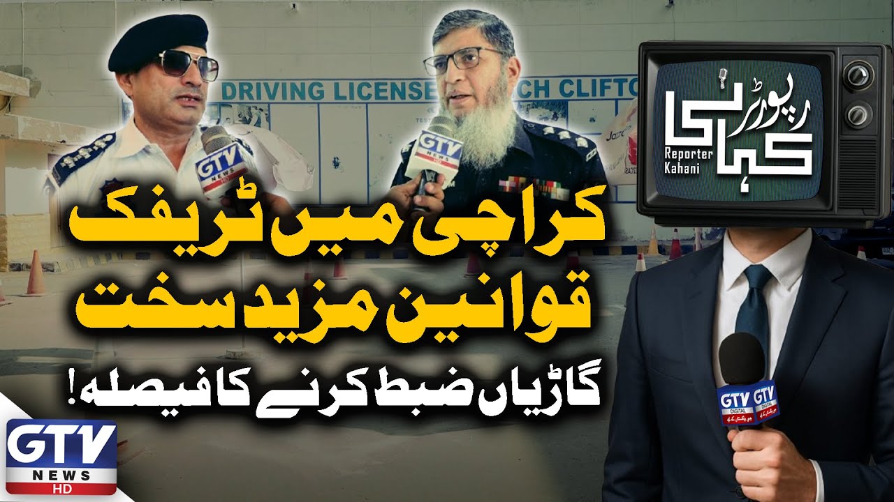 Karachi Enforces Stricter Traffic Laws 🚓