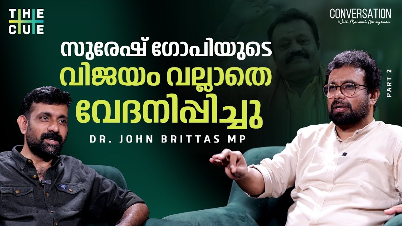പിണറായി വിജയന് മാധ്യമങ്ങളുടെ പ്രതിച്ഛായ ആവശ്യമില്ല | John Brittas Interview  | Maneesh Narayanan