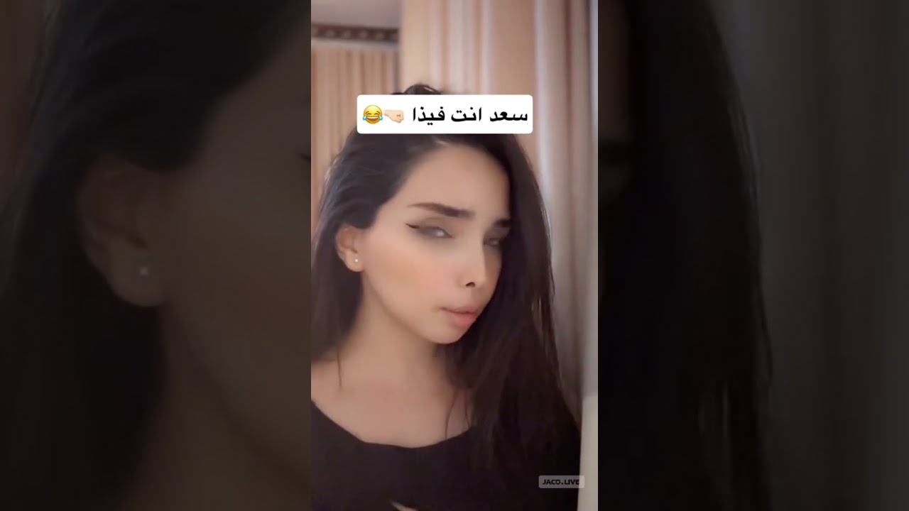 سعد انت فيذا 🤜🏻🤣