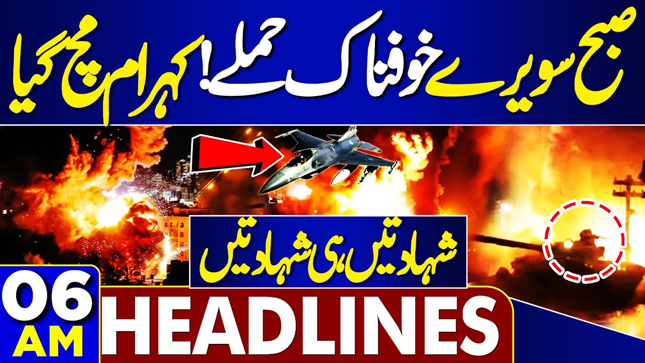 Pak-Afghan Ceasefire Discussions: Khawaja Asif Addresses Taliban | Iran's Significant Statement | 06AM News Summary