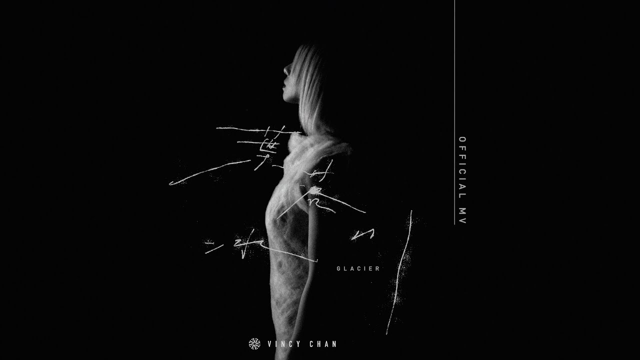 泳兒 Vincy《葉落冰川》Official MV ❄️ — 感受奇蹟與平靜的力量