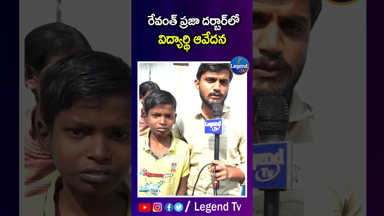 Student Emotions at CM Revanth Reddy's Praja Darbar 😊