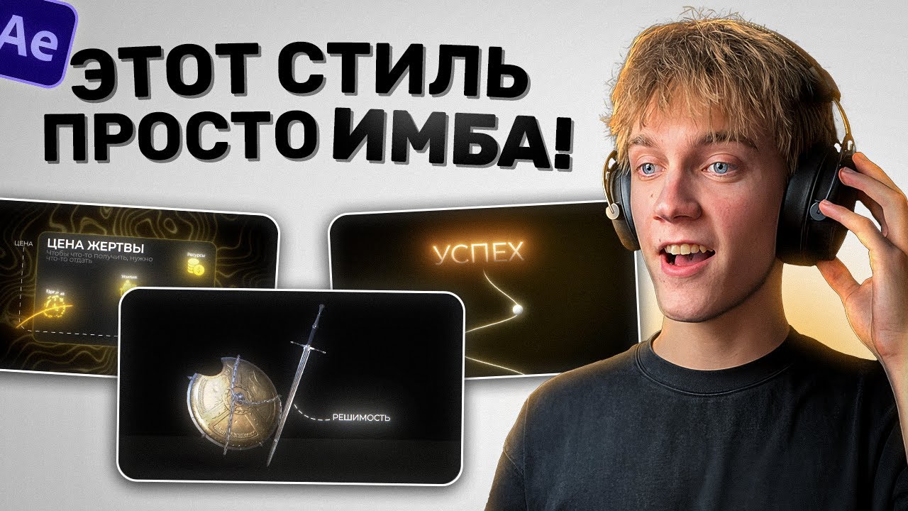 Стиль монтажа Имана Гаджи: повтори и учись 🎥