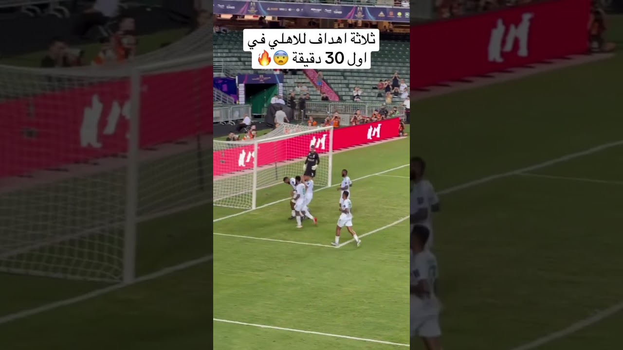 إيفان توني يسجل هدفين في مباراة الأهلي والقادسية ⚽