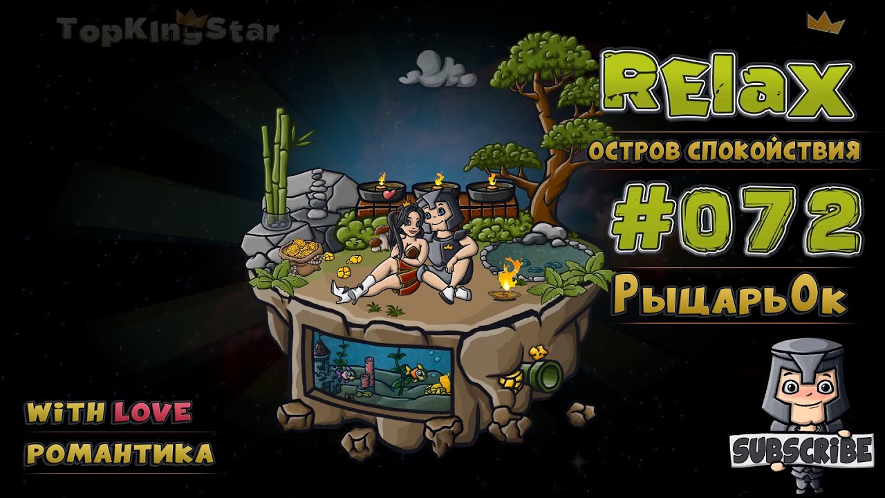 🎶 Идеальная музыка для влюбленных — расслабление, медитация и романтика