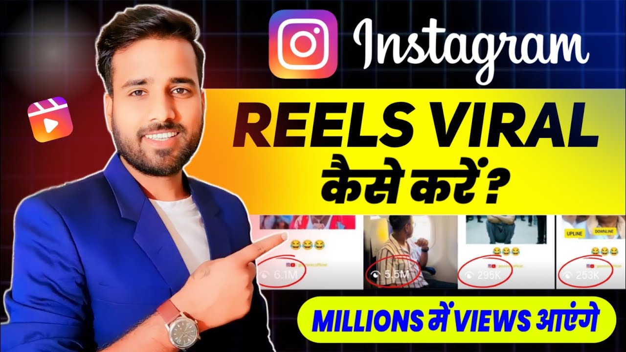 How to Make Instagram Reels Go Viral ๐