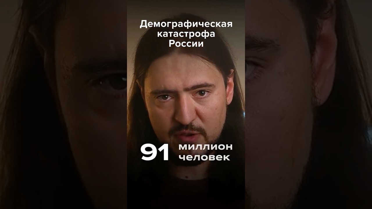 Прогнозы демографического кризиса в России: возможное сокращение населения к 2100 году