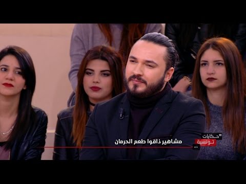 Hkayet Tounsia S01 Episode 17 20-03-2017 Partie 01