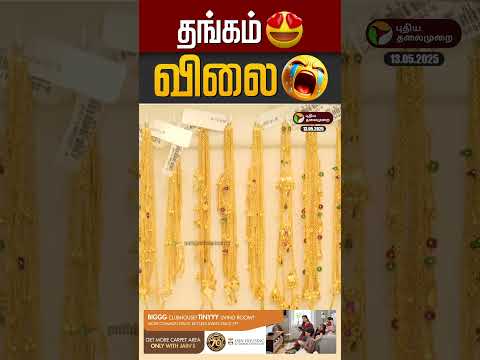 роЗройрпНро▒рпИроп родроЩрпНроХроорпН ро╡ро┐ро▓рпИ роиро┐ро▓ро╡ро░роорпН | Today Gold Price | Gold Rate