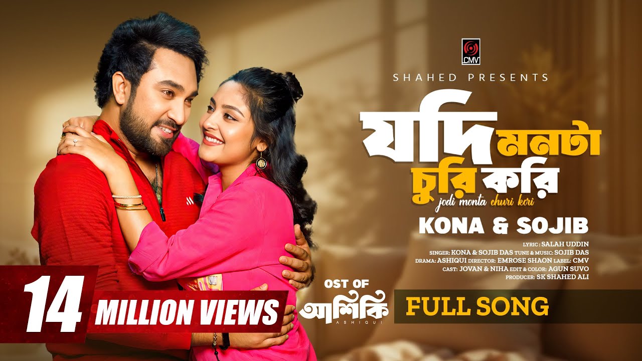 Jodi Monta Churi Kori 🎶 | Full Song from Ashiqui (2025) | Jovan, Niha & Kona