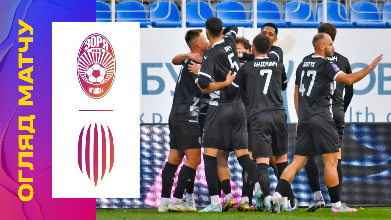 Зоря - Рух. Огляд матчу 11-го туру УПЛ