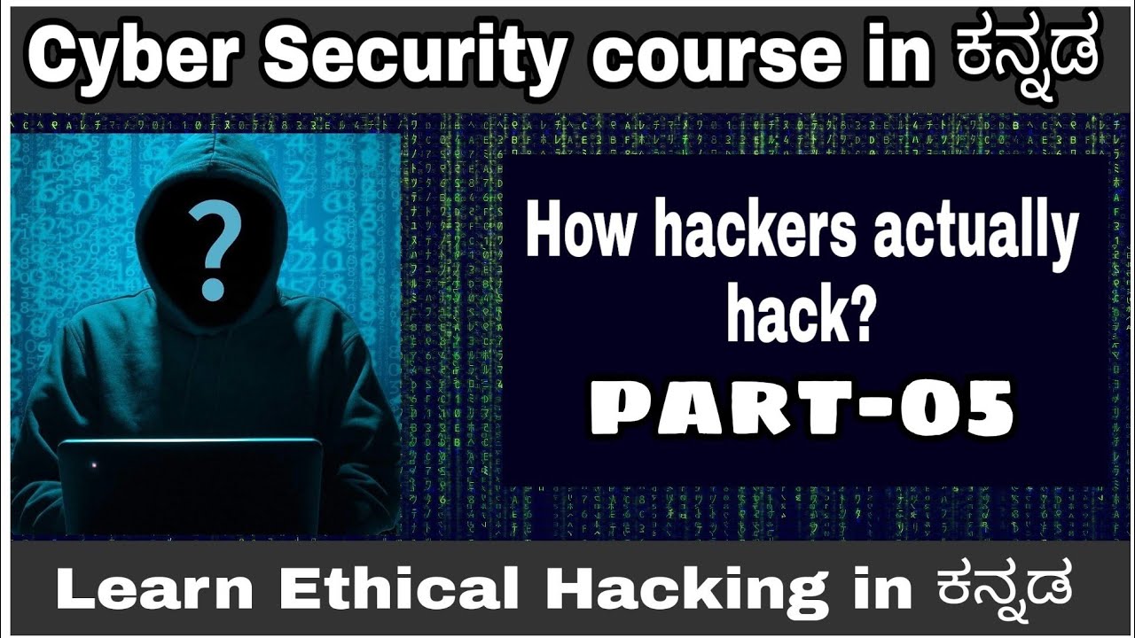ಹ್ಯಾಕಿಂಗ್ ಹೇಗೆ ನಡೆಯುತ್ತದೆ? | ಸೈಬರ್ ಸೆಕ್ಯುರಿಟಿ ಸಂಪೂರ್ಣ ಕೋರ್ಸ್ ಕನ್ನಡದಲ್ಲಿ 🔐