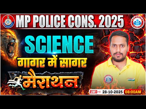 MP Police Science Marathon Class 2025 | MP Police Science गागर में सागर | Science By Rahul Sir