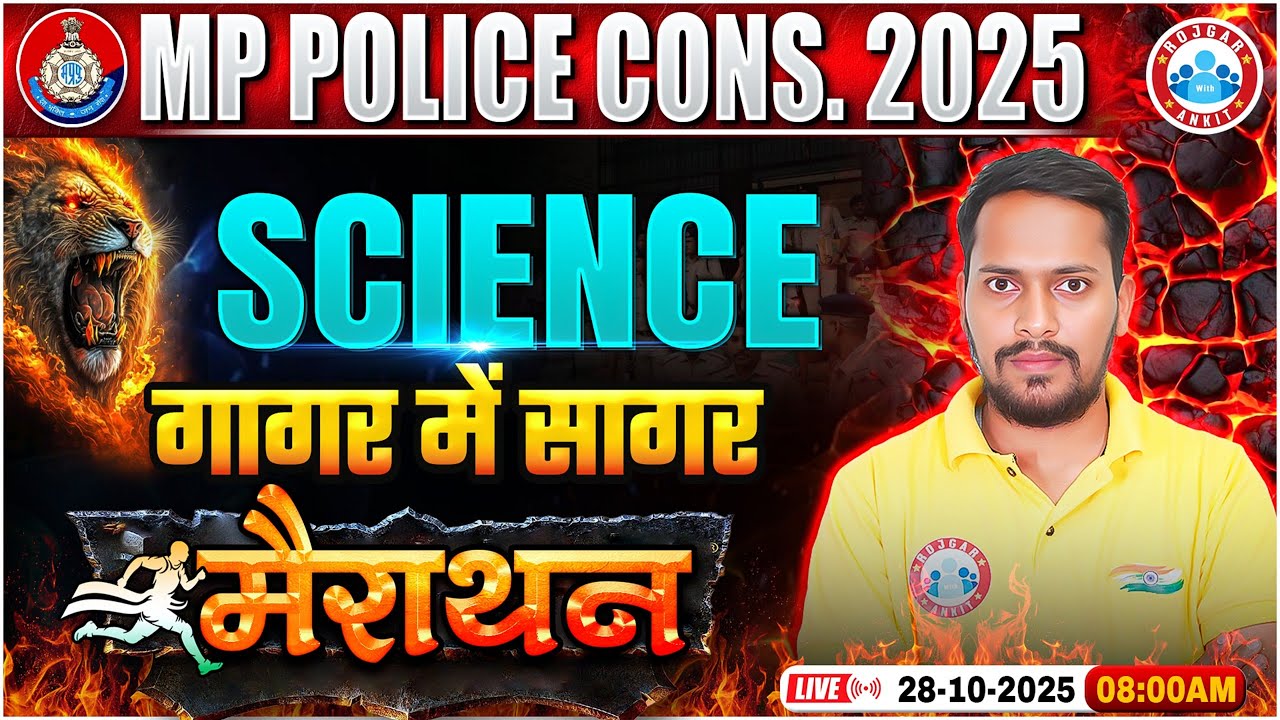 MP Police Science Marathon Class 2025 | गागर में सागर | Expert Science by Rahul Sir 📚