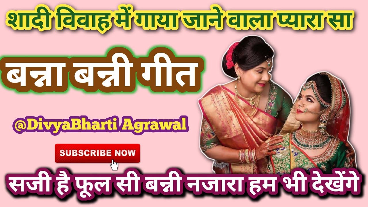 बन्ना बन्नी का फूलों जैसा नजारा 🌸