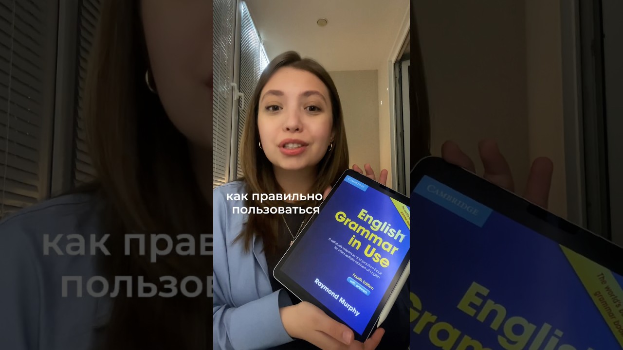 Синий Мёрфи / Grammar in Use: Правила английского 📘