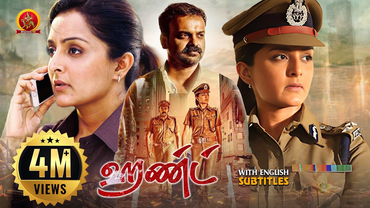 Manju Warrier Stars in Thrilling Tamil Action Movie 'Hunt' 🎬 | Kunchacko Boban & More