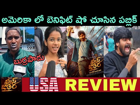 Mass Jathara Movie Premier Show Public Talk | Mass Jathara USA Public Talk | Mass Jathara Review