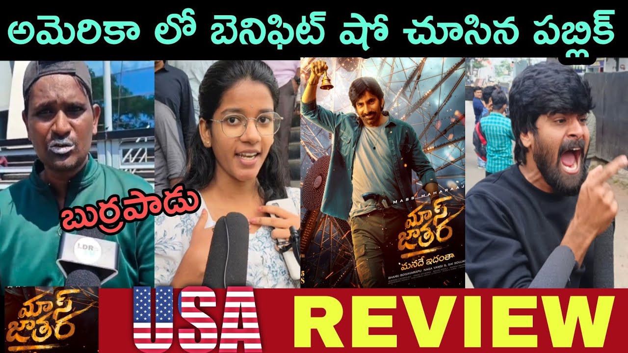 Mass Jathara Movie Premiere & Public Talk | Exclusive Review & Highlights 🇺🇸