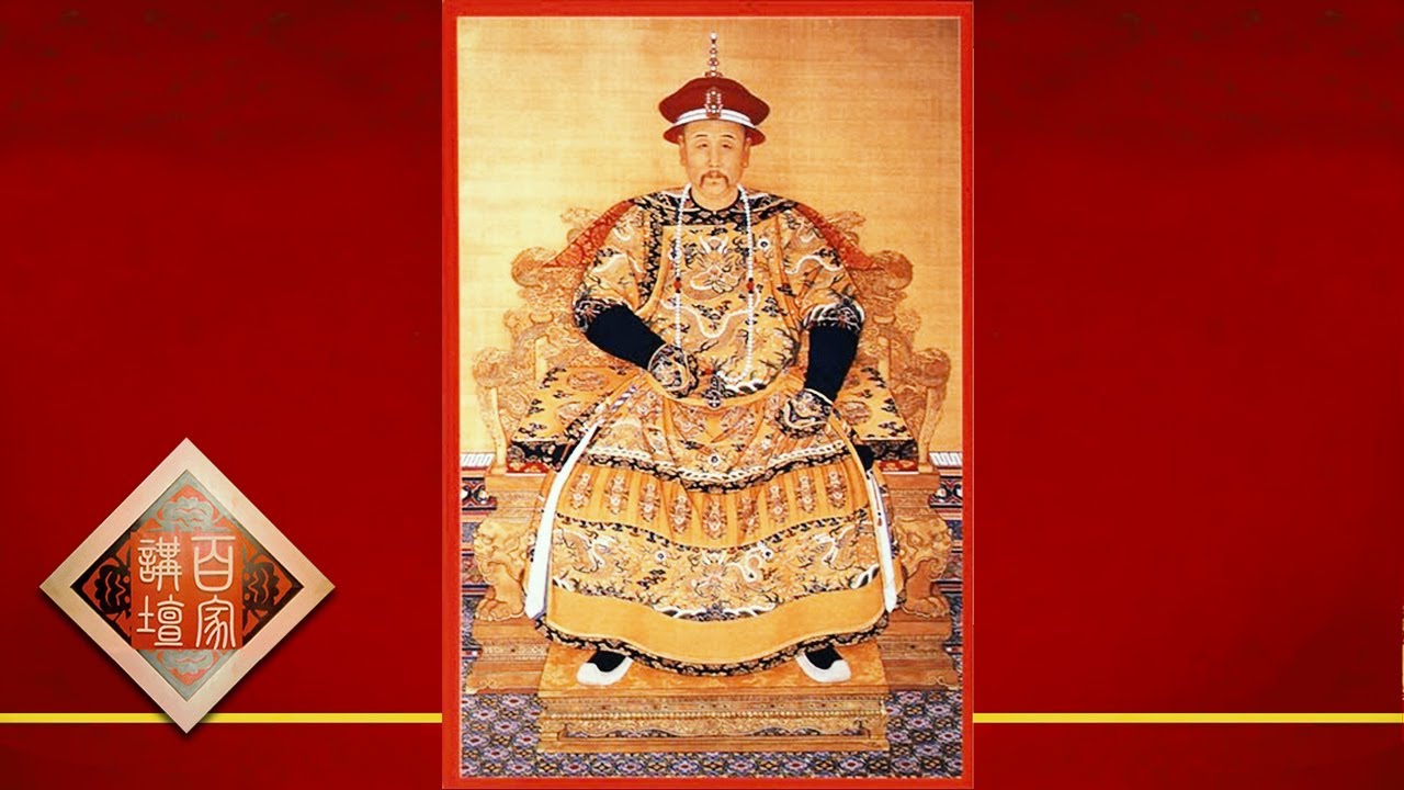 百家讲坛 20170705 雍正十三年（上部）3 富贵闲人 | CCTV