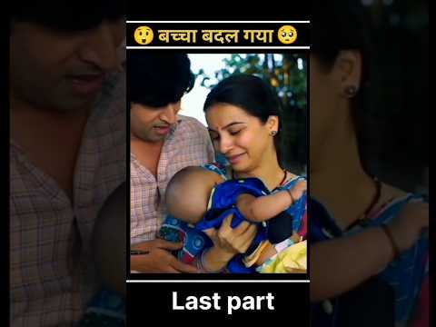 🥺bachcha badal gya 😱#shorts #shortsfeed#explainedinhindi  #woodworkingartandcrafts