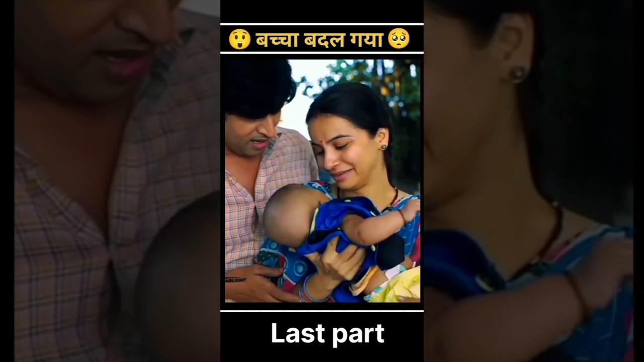 Baby's Transformation Revealed! 😱 | Short Explainer in Hindi