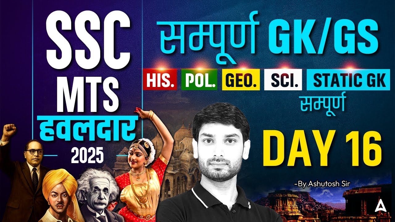 SSC MTS Havaldar 2025 GK/GS PYQs & Classes 📚