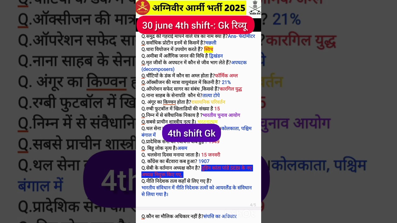 30 June 4th Shift GK Exam Review 2025 😇