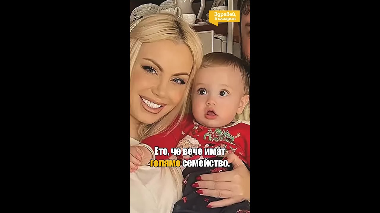 Камелия става майка за втори път на 54 години 🎉