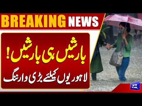 Lahore Weather Turns Cloudy | Heavy Rain Expected | Weather Update | Dunya News