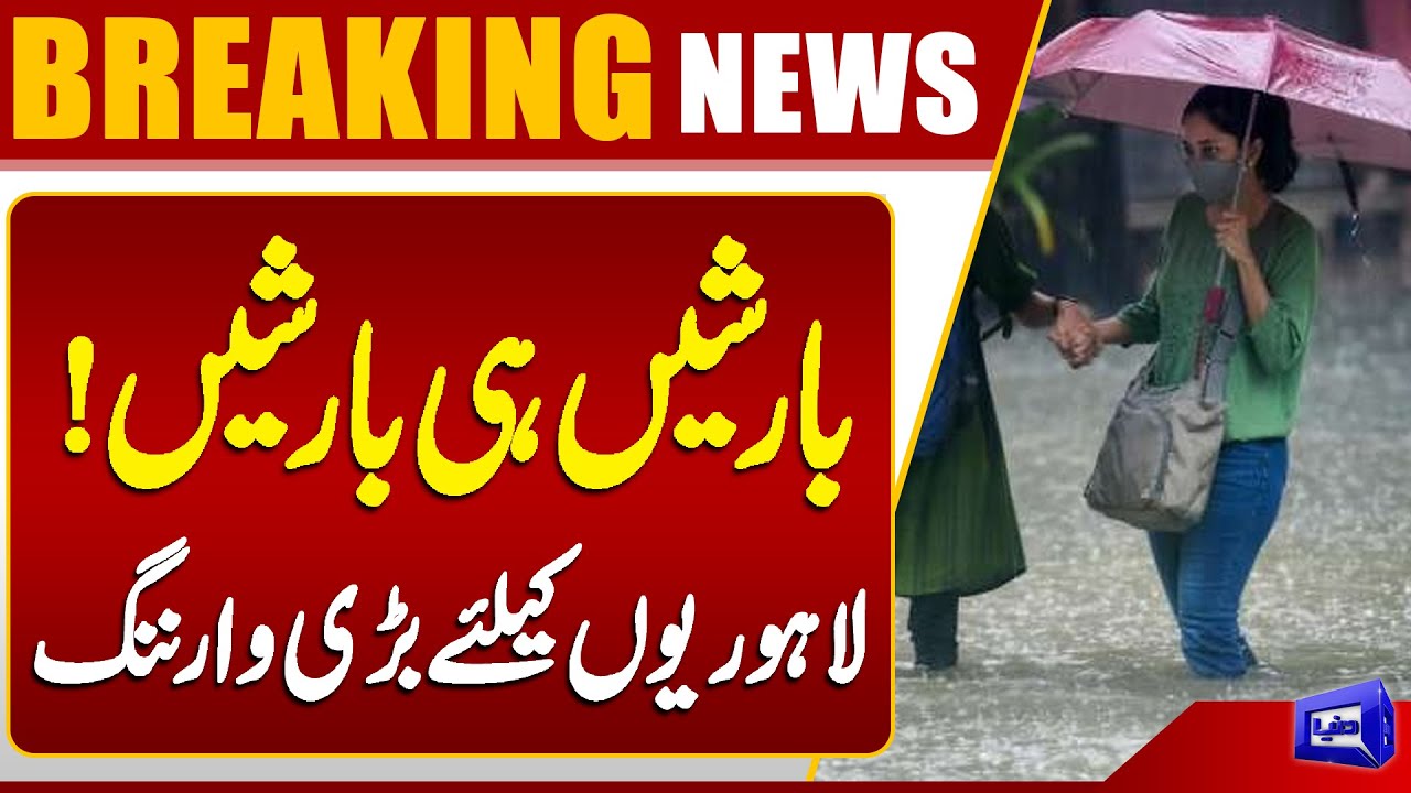 Lahore Faces Cloudy Skies with Heavy Rain Incoming 🌧️ – Latest Weather Update