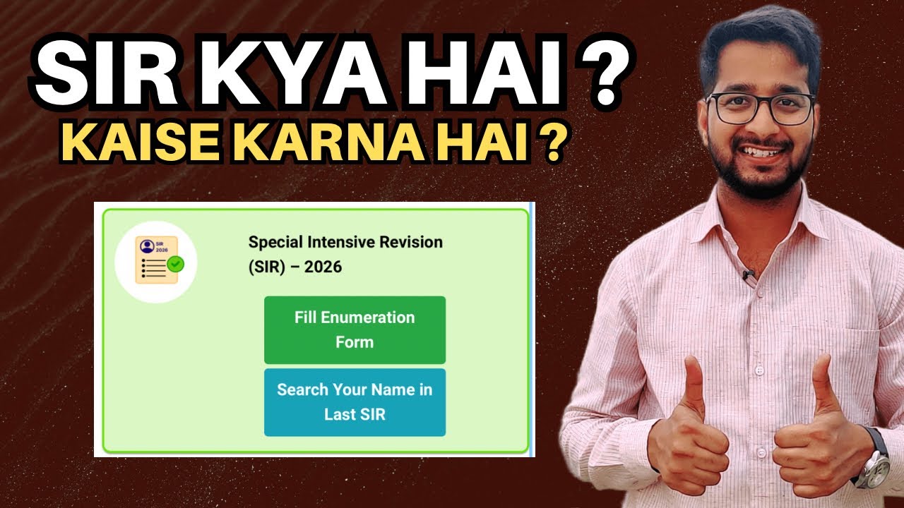 SIR Kya Hai? 🤔 Complete Guide to Intensive Revision 2025