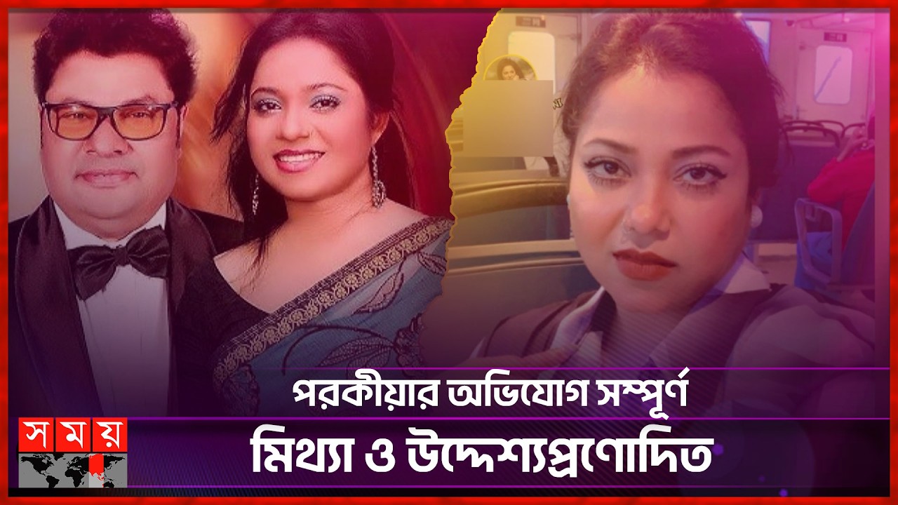 ডলি সায়ন্তনী প র কী য়া র অভিযোগে মুখ খুললেন 🚗