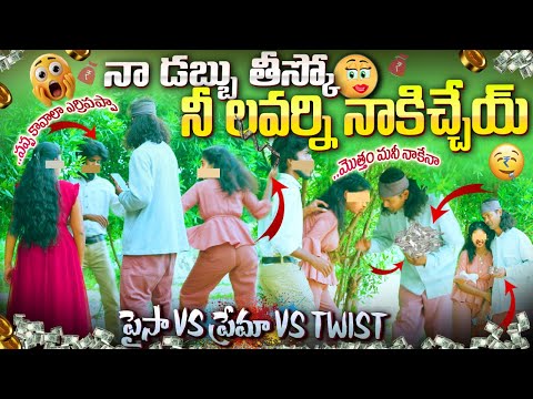 లవ్ మ్యారేజ్ ఒకరితో తుప్పల్లో సంసారం ఒకరితో | #tagentertainments #tag