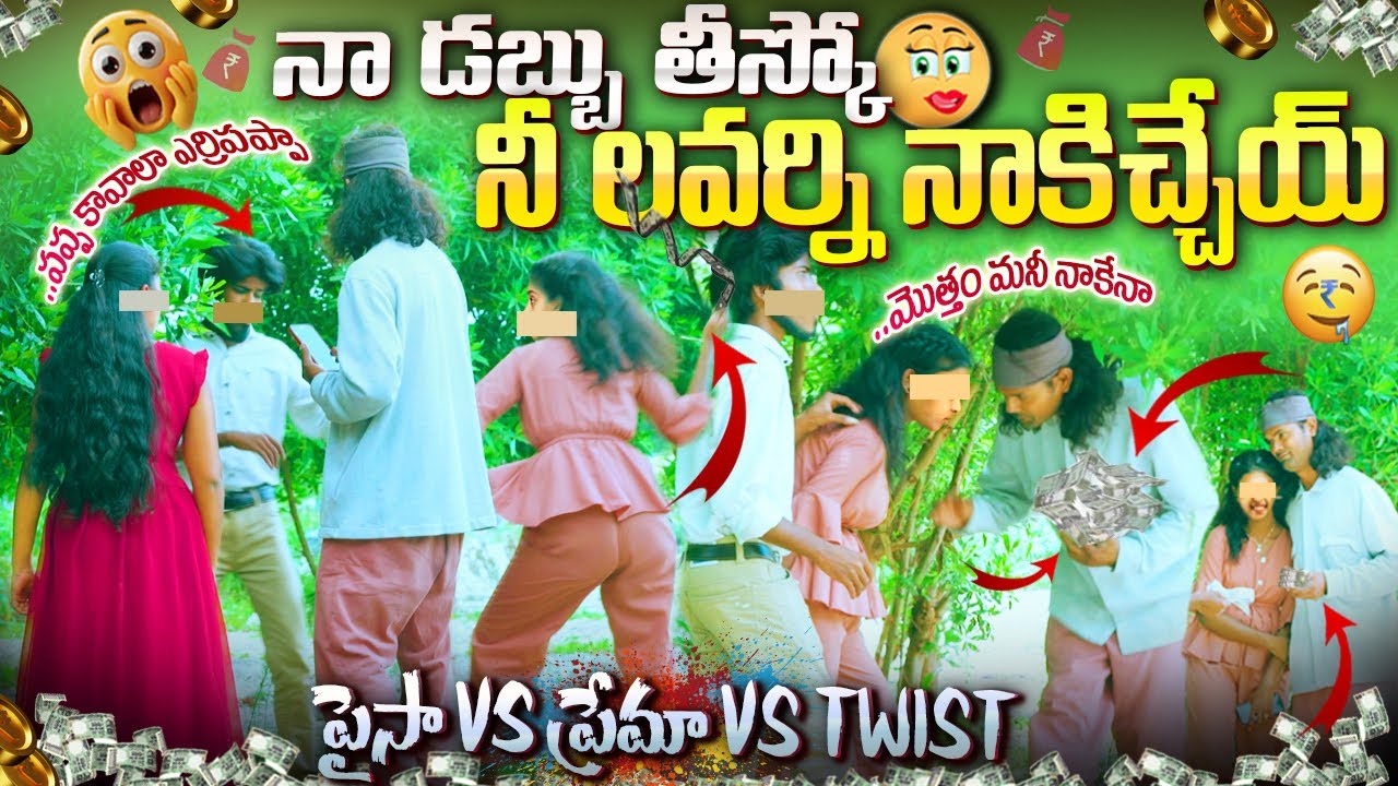 లవ్ మ్యారేజ్: తుప్పల్లో సంసారం! 💍 | #TagEntertainment