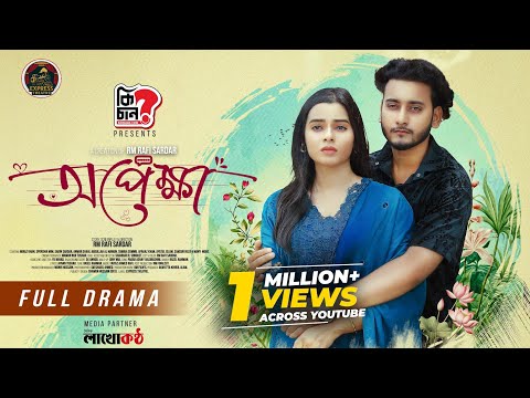 Opekkha | অপেক্ষা | New Drama | Miraz Khan | Sporshia Mim | RM Rafi Sardar | Bangla New Natok 2025