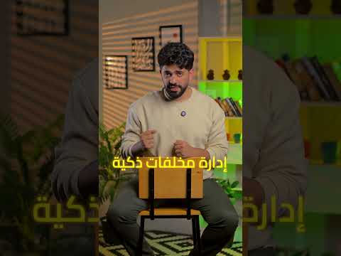 أكتر شركة بتهتم بالتكنولوجيا في مجال العقارات، وصاحبة مشروع iCity شركة Mountain View.