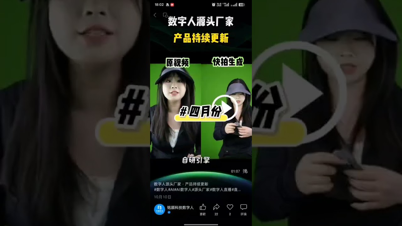【全新AI直播系統】24小時自動帶貨，無需真人，全天候高效銷售🚀